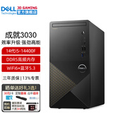 戴尔（DELL）成就3030 独立显卡高性价比商用办公台式机电脑主机 家用整机全套 定制款DY11C i5-14400F 10核心16线程 16G内存 1TB固态 3050-6G独显