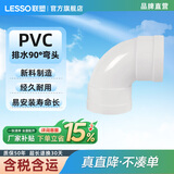 联塑90°弯头32 40 50pvc-u水管配件pvc排水管管件90度直角弯头下水管接头 90°直角弯头 dn50
