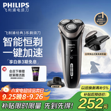 飞利浦（PHILIPS）电动剃须刀经典3系 干湿双剃刮胡刀 配弹出式鬓角修剪器 中秋礼物 生日礼物送男友送老公 