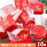 极度空间 生日惊喜盒子10层生日礼物弹跳盒子求婚表白道具卧室布置装饰