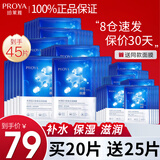 珀莱雅（PROYA）面膜保湿补水小球藻神经酰胺密集保湿面膜贴片式女生男士官方旗舰 【店长推荐】海月水母面膜45片