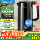 美的（Midea）电水壶电热水壶烧水壶自动断电保温一体价保11.11 316L不锈钢2L大容量开水壶恒温壶MK-SHE2002-PRO
