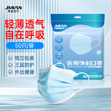 界面医用外科口罩成人一次性防尘防细菌独立装50只/袋蓝色口罩