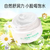 安贝儿婴儿洋甘菊纯露保湿霜橄榄油宝宝面霜身体乳润肤乳婴幼儿童面霜 婴儿洋甘菊纯露保湿霜50g