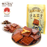 郭大良心 大良心豆腐干 混合味400g 南溪手工豆干 休闲零食 四川老字号