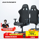 迪锐克斯 方程式系列 迪锐克斯电竞椅电脑椅人体工学椅子游戏椅办 黑色 /布艺