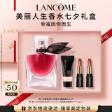 兰蔻美丽人生香水馥郁版30ml春季花香调化妆礼盒礼物生日送女友