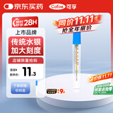 可孚玻璃体温计水银婴幼儿温度计人体医用高精度腋下体温表大刻度1支