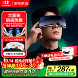京东京造智能眼部按摩器E7 Pro点振+气囊按摩可视热敷眼罩眼睛按摩仪眼部护眼仪男生生日礼物女士