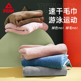 匹克游泳运动毛巾吸水速干巾游泳浴巾健身户外羽毛球运动吸汗毛巾咖色