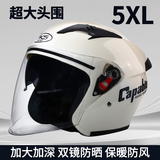 YXHL国标认证大号头盔男士特大码70大头围安全盔65XL宽松冬半盔胖子戴 加大双镜白色-长高清