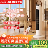 奥克斯（AUX）取暖器 电暖器 电暖气家用 取暖电器电暖气暖风机电暖风热风机电热扇塔式石墨烯遥控款NSBE-200GSR