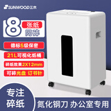 三木（SUNWOOD）德国5级保密碎纸机办公家用双入口粉碎机(单次8张 持续30分钟 21 L可碎纸,光盘,卡,订书针) S27