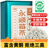 忆江南养生茶永顺莓茶50g 黄酮湖南高山特等级张家界野送长辈礼物