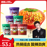 食族人6桶836g 豌豆酸辣粉*2火辣爆肚粉*2花甲粉2整箱 冲泡夜宵