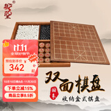 御圣围棋中国象棋套装成人儿童初学者收纳双面棋盘云子围棋木象棋家用 盘+托盘+双面棋子+5分香花梨象棋
