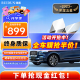 瑞盾（RUIDUN）汽车贴膜 车膜 汽车膜隔热防爆防晒太阳膜前挡风玻璃膜黑色隐私膜 RD90系列【大尺寸车型】 全车膜都有