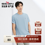 柒牌男T恤年夏季薄款时尚休闲多色易打理棉圆领短袖【3A抗菌】 天蓝（凉感舒适） L