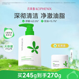 孔凤春氨基酸舒缓洁面乳马齿苋深层清洁舒缓保湿补水洗面奶温和不刺激 245g（控油洁面-赠泥膜25g）