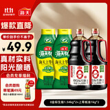 海天 礼盒系列 生抽酱油1.54*2+蚝油1kg*2 【0添加 特级酱油】