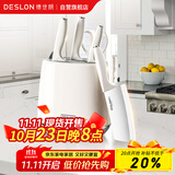 德世朗（DESLON）奥格刀具6件套剁骨刀水果刀切菜刀厨房刀剪刀具套装白色
