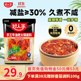 好人家 手工火锅底料牛油升级四川麻辣 手工牛油火锅料500g【麻辣】