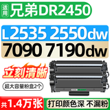 格式DCP-L2535DW dcp-L2550dw粉盒DCP7090dw DCP7190dw适合兄弟打印机DCPL2535 2550 7090 7190DW硒鼓墨盒感光鼓 【共14000张】超大容量粉