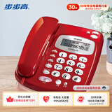 步步高（BBK）电话机座机 固定电话 办公家用 背光大按键 大铃声 HCD6132红色