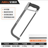 艾瑞泽铝合金强力型钢锯架手工锯锯弓架锯条架木工锯手锯拉花锯子 美式强力+1黑钢锯条