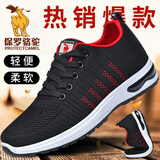 保罗骆驼运动鞋男鞋秋季新款网面透气飞织跑步鞋轻便大码耐磨减震休闲鞋男 黑红 41 【标准运动鞋码】