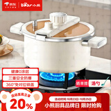 小熊（Bear）微压汤锅 搪瓷珐琅釉汤锅家用炖锅焖煮锅6L燃气灶通用JG061-P01