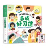 儿童互动游戏立体书养成好习惯+漫画描摹本曼妙公主 多方位帮助孩子养成好习惯 点读发声趣味引导帮助儿童宝宝养成良好生活习惯