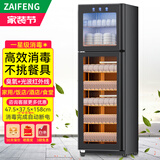 在丰（ZAIFENG）消毒柜商用餐饮不锈钢大容量家用消毒碗柜饭店厨房双门餐具立式消毒碗柜碗筷保洁柜 【380S黑-7层双控】光波+臭氧+沥水盘