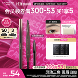 卡姿兰（Carslan）三角眉笔防水防汗不掉色不晕染含替换芯04烟灰棕0.26g*2 生日礼物