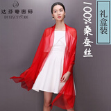 达芬奇密码真丝丝巾女春秋纯色薄款红色披肩100%桑蚕丝防晒纱巾生日礼物 大红