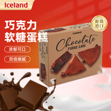 埃丝蓝 Iceland德国进口冷冻蛋甜点 蛋糕半成品 解冻即食 巧克力软糖蛋糕 450g