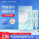 芳珂（FANCL）优洛柔肤面膜13g*6 提升肌肤代谢改善粗糙皮肤 部分效期至26年9月