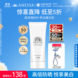 安热沙美白清透防晒啫喱90gSPF50+小光管保湿妆前霜高倍防晒学生军训