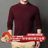 AMNCK羊绒衫男100%山羊绒半高领纯色休闲加厚保暖中年针织衫男士毛衣 黑红 2XL (185) 建议170斤-185斤