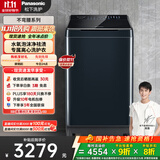 松下（Panasonic）【吴磊推荐】波轮洗衣机全自动10公斤 离心洗水氧泡沫羽绒内衣洗衣机 国家补贴不弯腰XQB100-1U2R