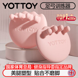 足弓训练器瘦腿神器足底锻炼改善拇指外翻扁平足足弓塌陷 落樱粉