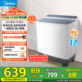 美的（Midea）洗衣机半自动双桶 MP12S166 12公斤大容量 一级能效 双缸双桶洗衣机 以旧换新 家电国家补贴20%