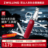 双立人（ZWILLING）多功能军刀城市猎人折叠刀迷你水果刀螺丝刀钥匙扣德国随身便携