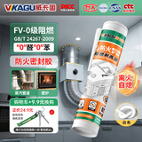 威卡固/VIKAGU FV-0级防火0醛0苯密封胶不开裂防火门烟道锅炉硬筒中性硅酮密封胶VGS201白色 300ml