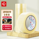 永冠透明胶带封箱封口快递打包宽胶带货物工厂仓库搬家50mm*120y（110m）*58um*6卷/桶