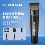 飞科（FLYCO）理发器电推剪家用充电式剃头刀FC5908成人儿童电动推子刀头可水洗充插两用剪发理发神器送全套工具 飞科FC5908【全身水洗 充插两用】