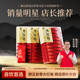 武夷山大红袍中谷茶业乌龙茶岩韵武夷岩茶正岩大红袍一级450g中火盒装自饮茶叶