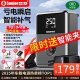 小能人（soulor）【3C认证】汽车应急启动电源搭电宝车载充气泵户外应急照明救援多功能便携一体机打火神器