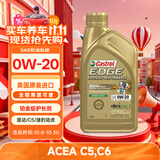 嘉实多全合成机油 铂金极护长效EP 0W20 C6/捷豹路虎 0.946L 美国原装