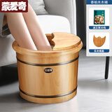 蒙爱奇泡脚木桶洗脚盆实木泡脚桶木桶香柏木家用木制脚盆足浴桶泡脚木质 26cm 【普通款】柏木厚边桶+盖子+足浴粉30包